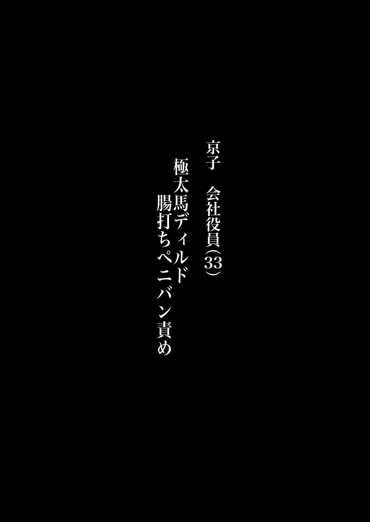[SOUND MILK (Otochichi)] Maso-katsu -Appli de Joou-sama o Sagashite Choukyou Sareru Maso Otoko-tachi- 39