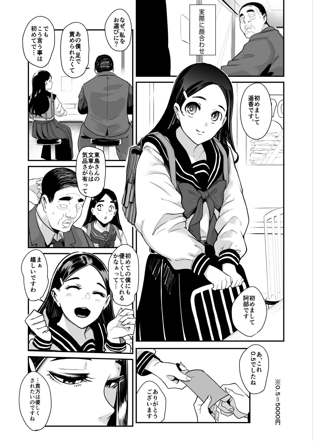Babysitter [SOUND MILK (Otochichi)] Maso-katsu -Appli de Joou-sama o Sagashite Choukyou Sareru Maso Otoko-tachi- - Original Pornstars - Page 5