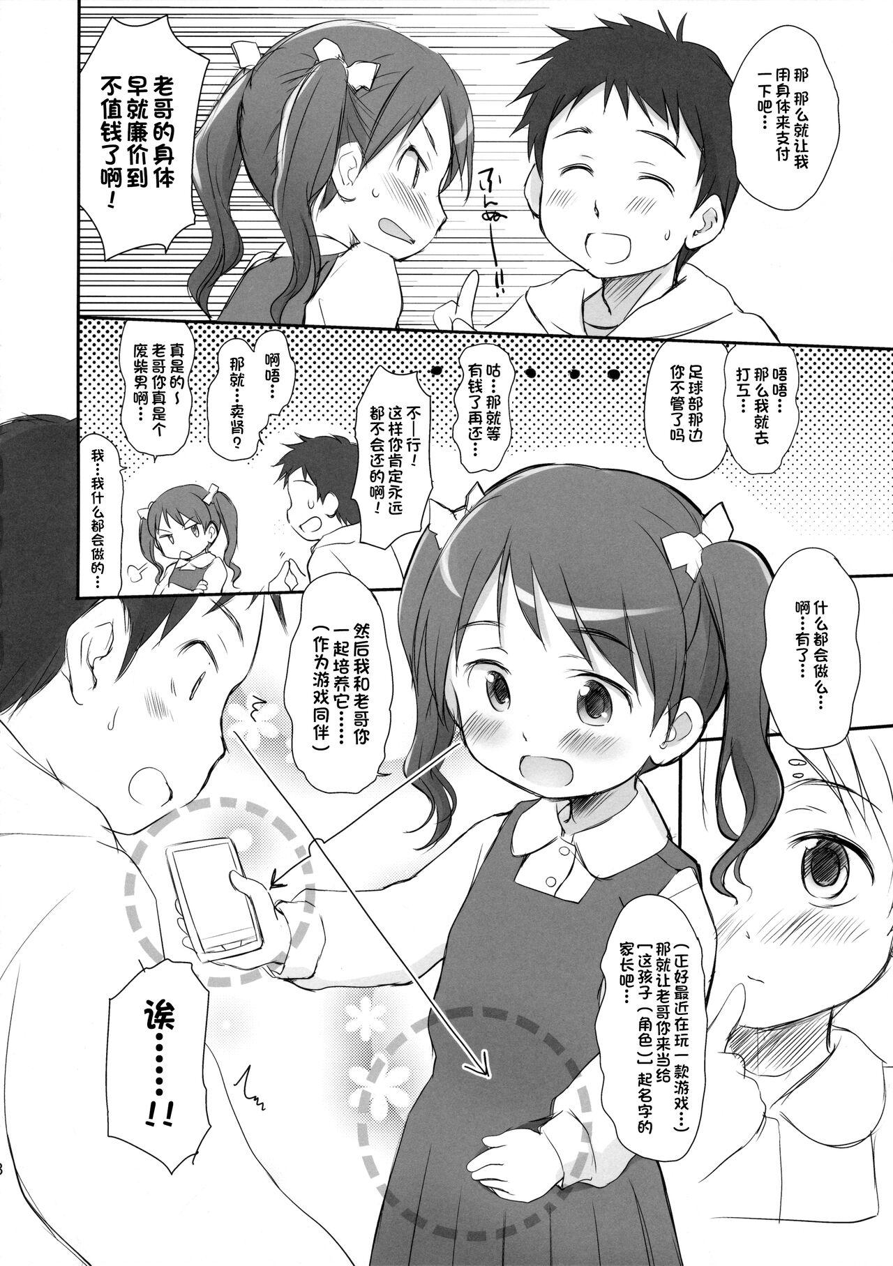 X Imouto wa Minna Onii-chan ga Suki! Suki! - Original White Girl - Page 7