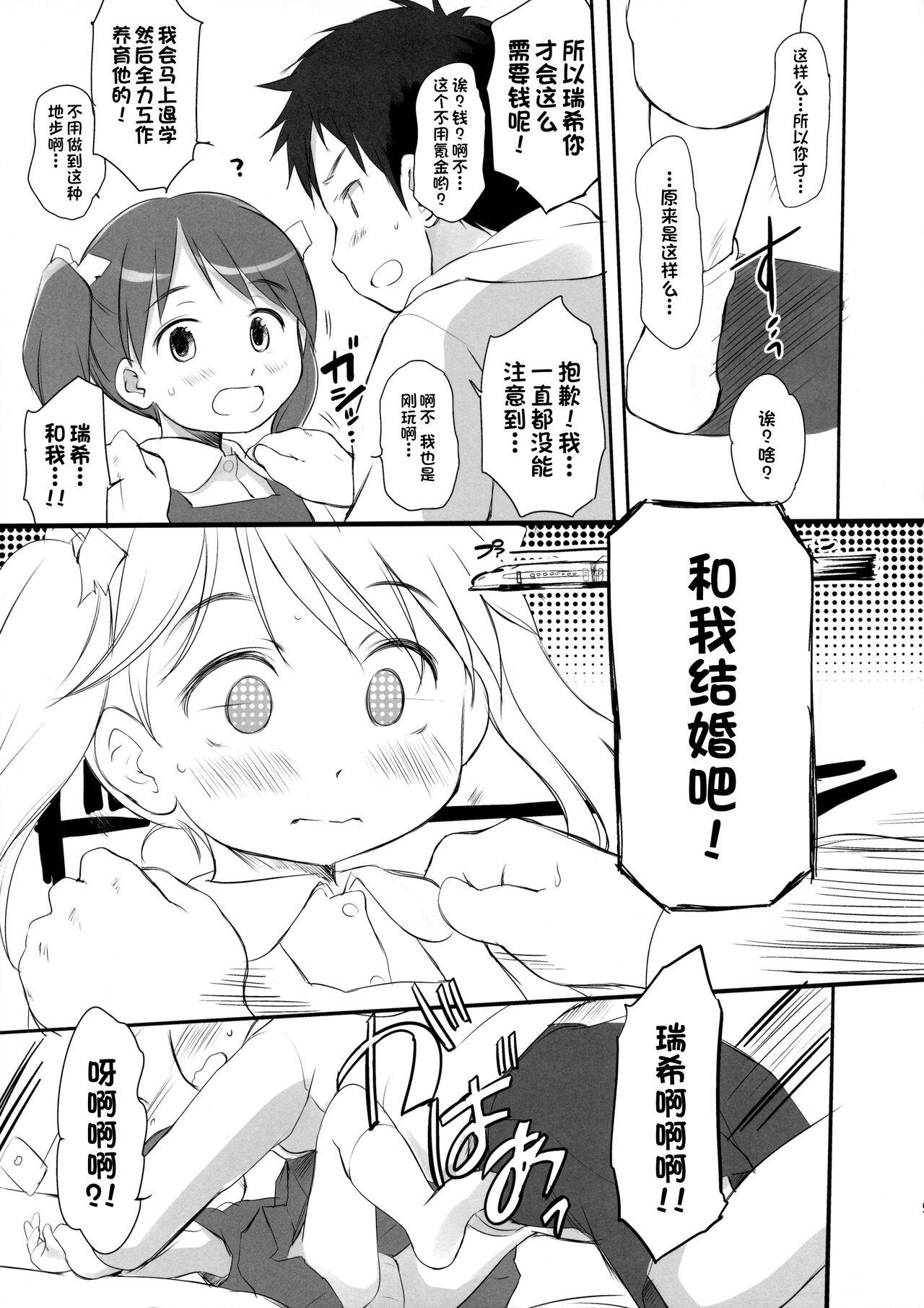 X Imouto wa Minna Onii-chan ga Suki! Suki! - Original White Girl - Page 8