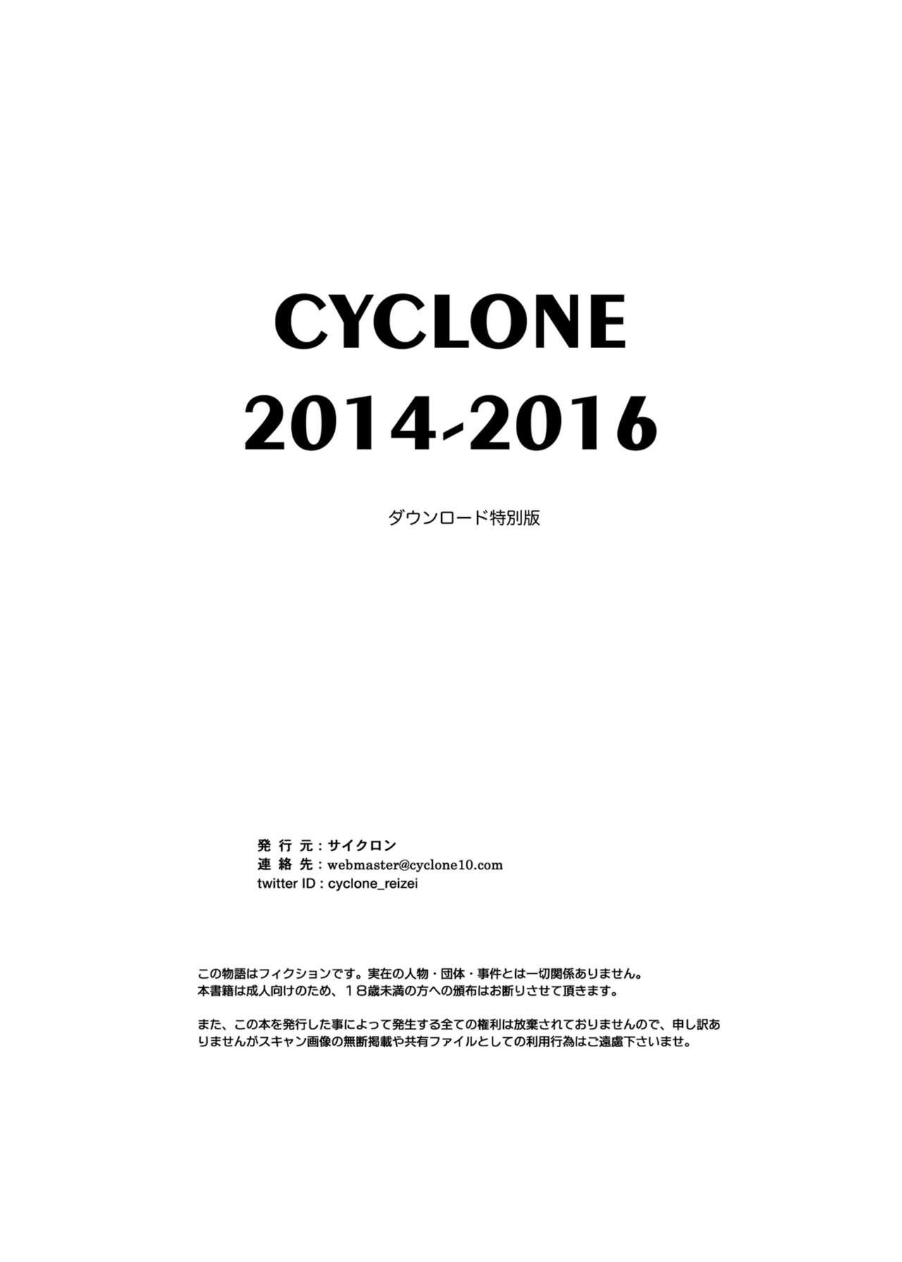 Cyclone no Soushuuhen 2014-2016 180