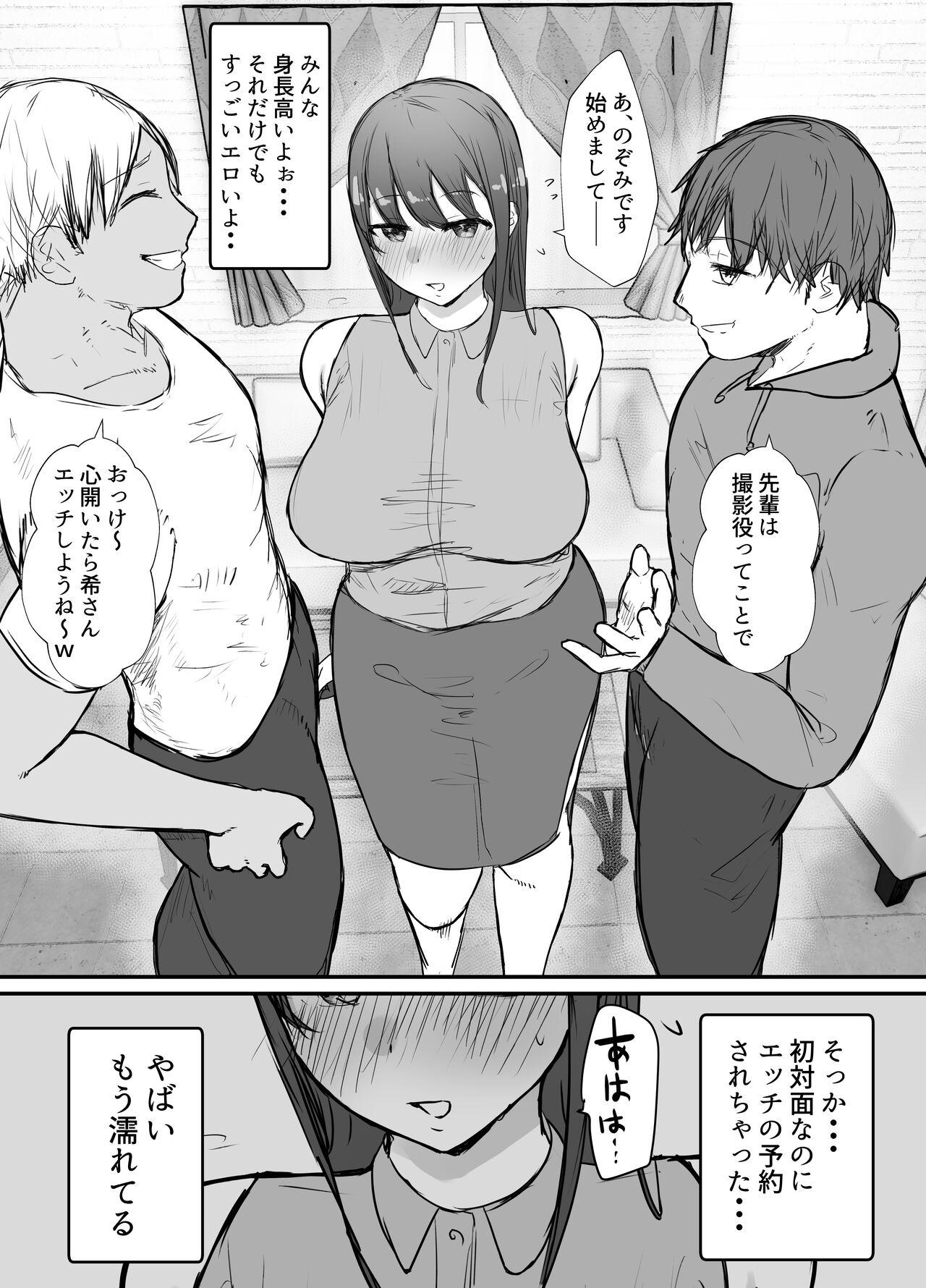 Netorase no Koukai tte Osoi Mitai yo 2 19