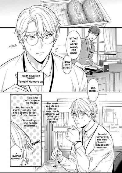 Sensei, Shokuji wa Bed no Ue de 1 | Teacher, Meals on the Bed 5