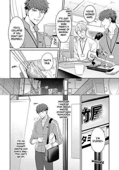 Sensei, Shokuji wa Bed no Ue de 1 | Teacher, Meals on the Bed 6