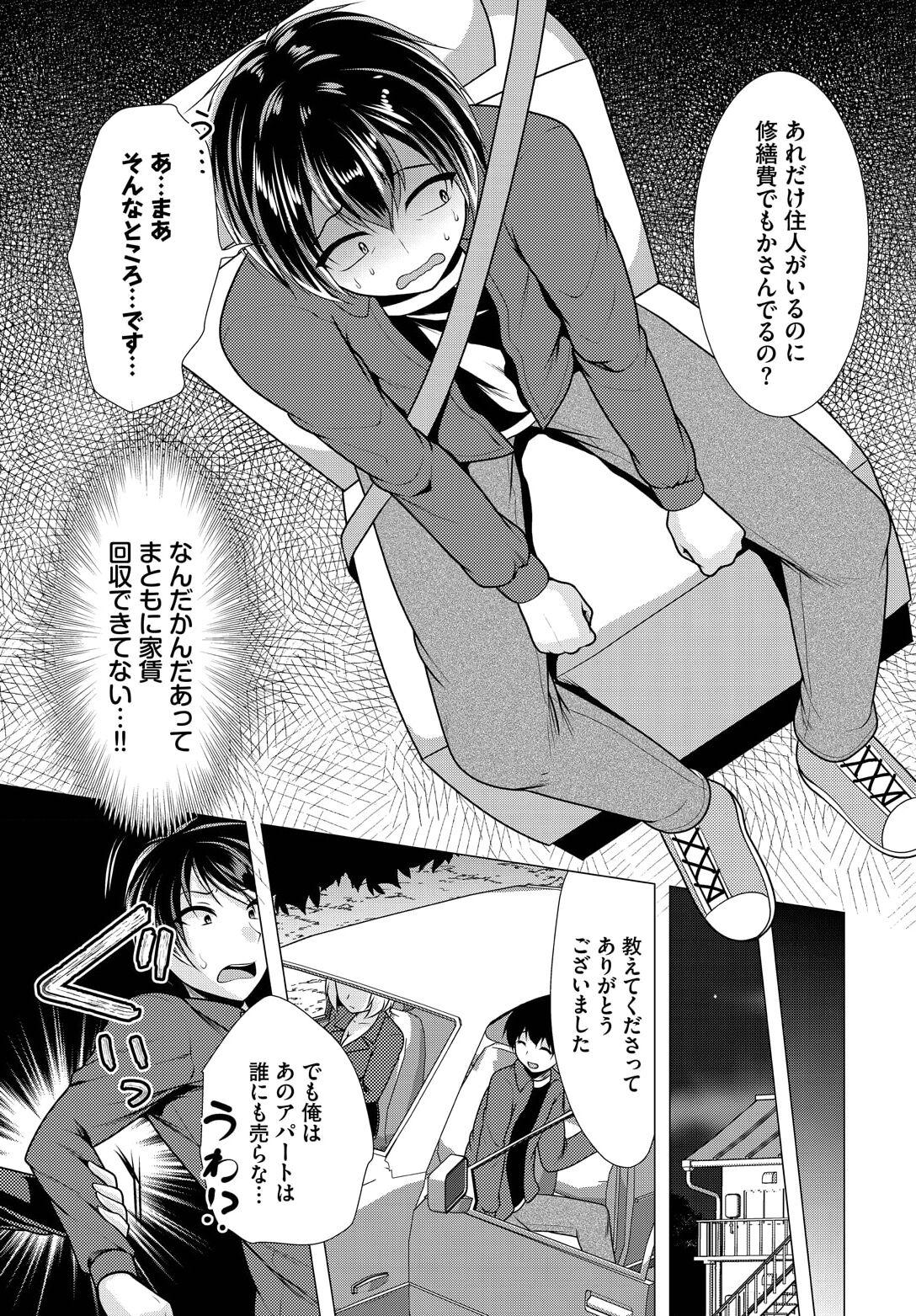 Tits Ooya-san e no Yachin wa Nakadashi Sex de Oshiharai Ch. 11 Stretching - Page 5