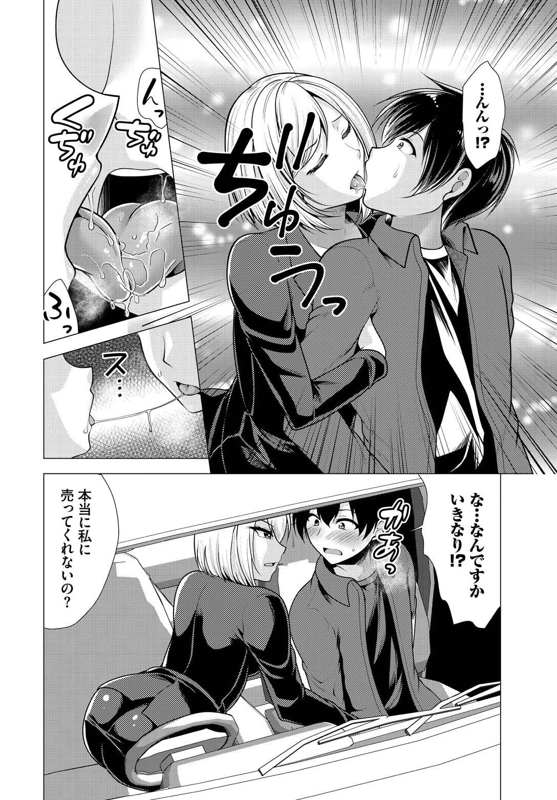 Tits Ooya-san e no Yachin wa Nakadashi Sex de Oshiharai Ch. 11 Stretching - Page 6