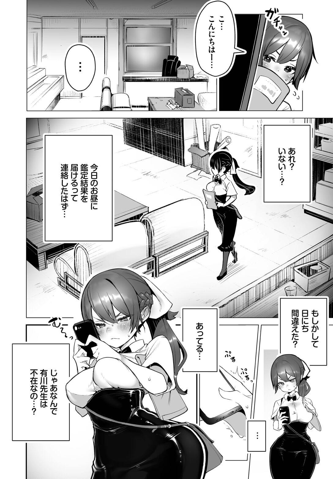 Celebrity Nudes [Shimohara] Tokyo Black Box ~Do-S Kyoujyu no Nanjiken Report~ case.9 Amateur Sex - Page 4