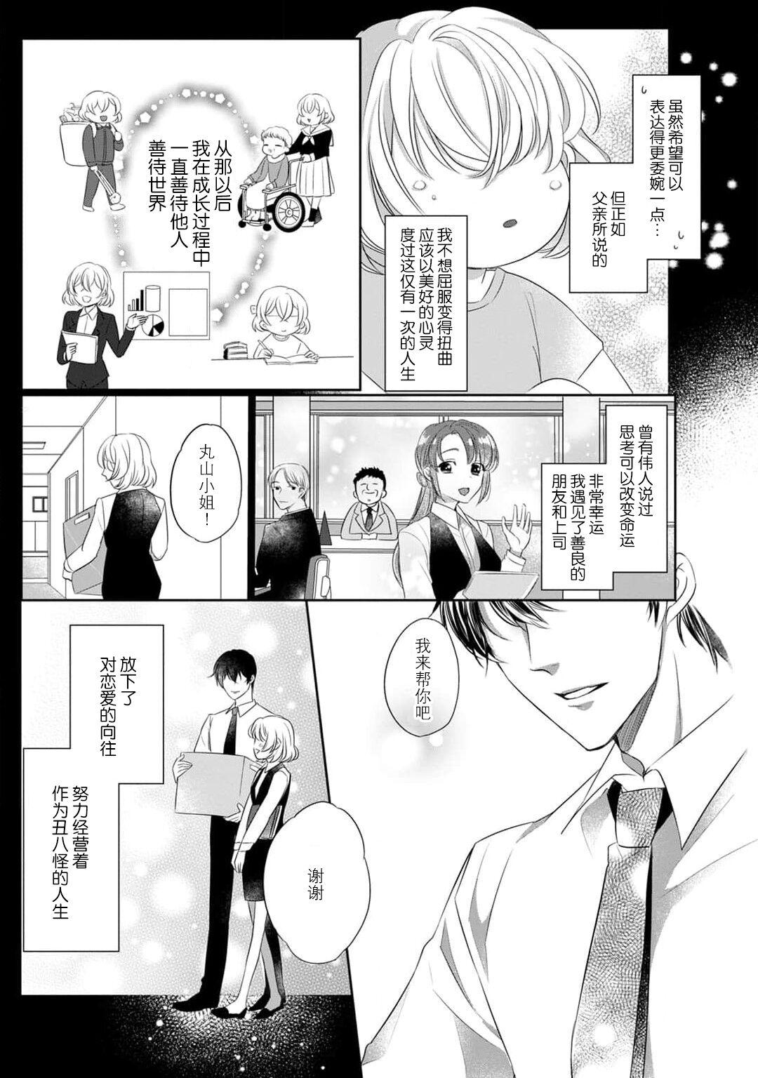 Hot [Hana maruko] Sen koi ~ Chitose ni hitori no bishōjo ni tensei shitanode miyabina ikemen to koi shimasu! | 千恋 ~转生为千年一遇的美少女恋上风雅美男子！~ 1-3 [Chinese] [莉赛特汉化组] Footjob - Page 8