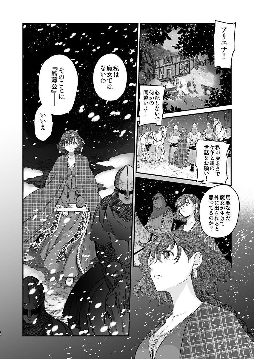Foot Job Shikei Senkoku Sareta Kenjyo ga Kiraware Ouji ni Dekiai Sarete, Shiawase ni Naru made no Monogatari・Zenpen - Original 19yo - Page 8