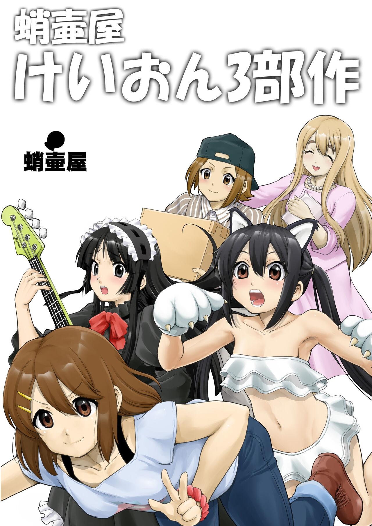 Handjob K-ON Trilogy - K-on Perfect Tits - Picture 1