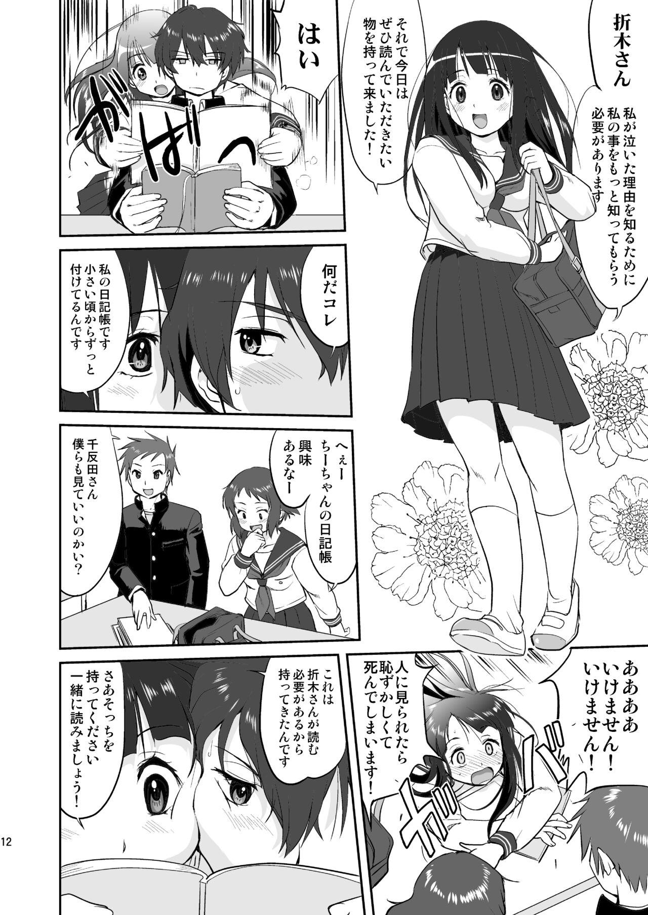 Chat Hikari no Ame - Hyouka Massages - Page 12