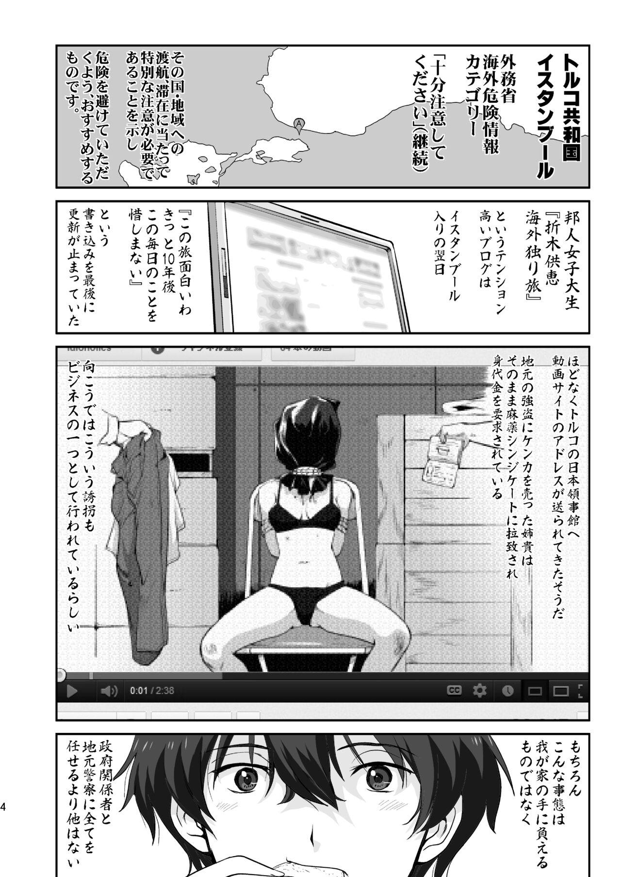 Insane Porn Hikari no Ame - Hyouka Amatuer - Page 4