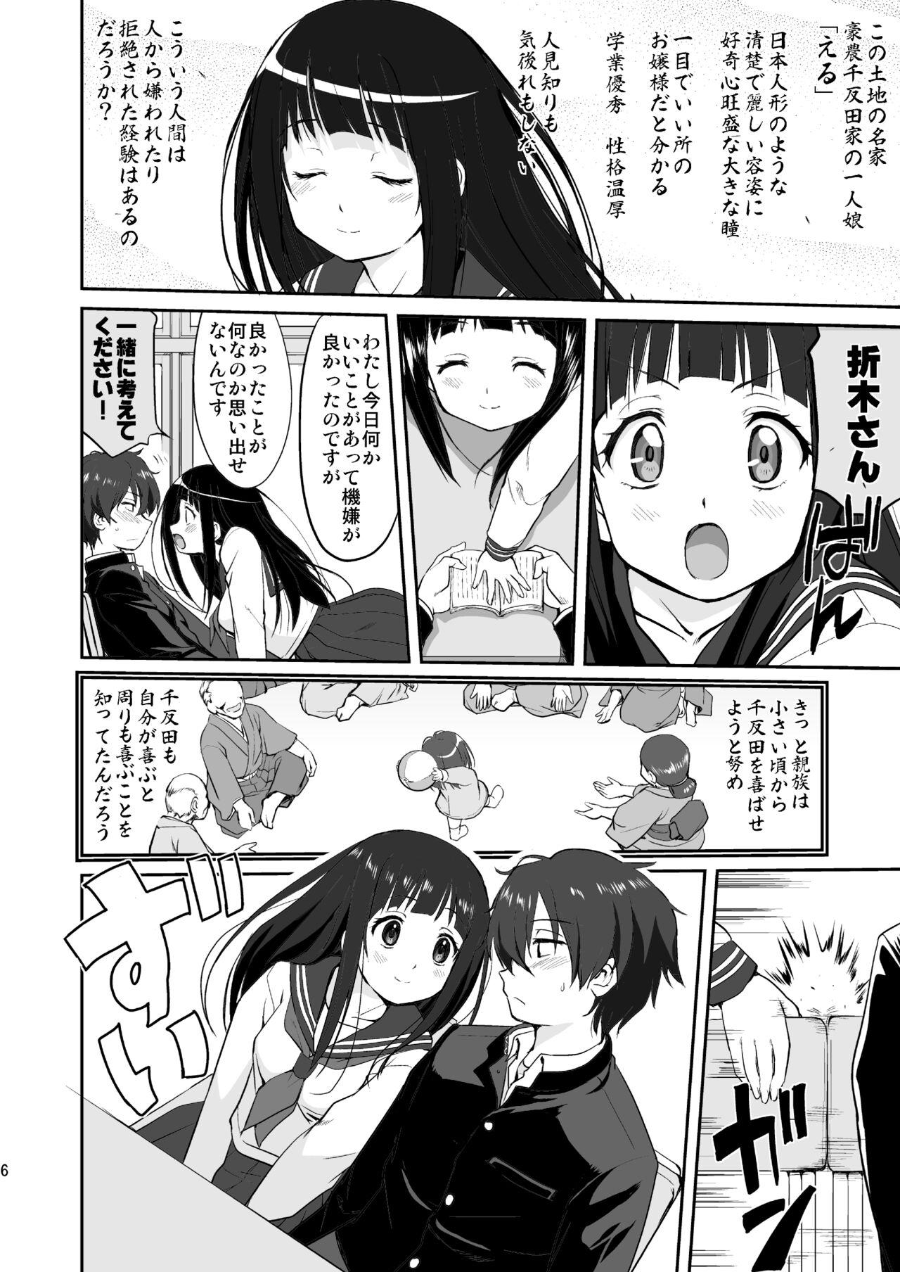 Insane Porn Hikari no Ame - Hyouka Amatuer - Page 6