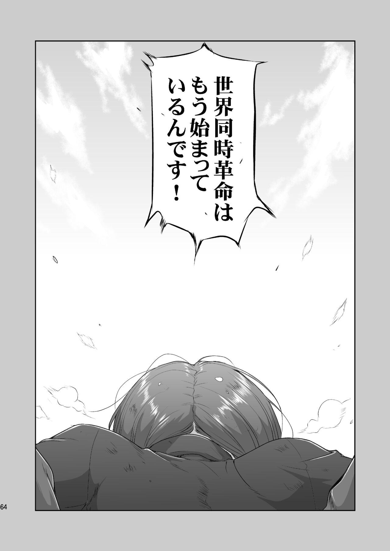 Chat Hikari no Ame - Hyouka Massages - Page 64