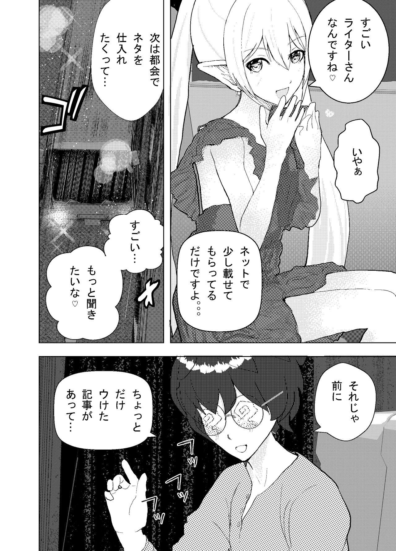 Adult Shinya Bus de Tonari ga Elf de Omowazu Issho ni SEX Ryoukou - Original Newbie - Page 5