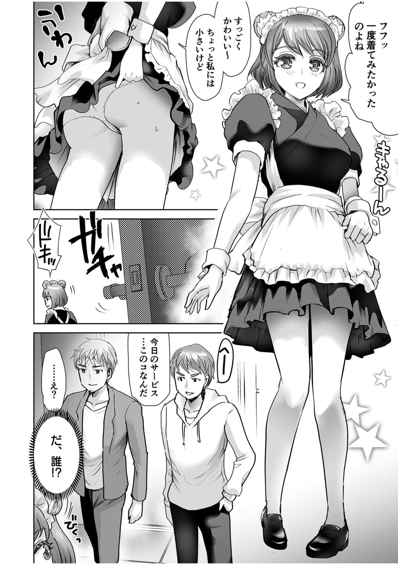Erotic Maid Mimi Japan 111