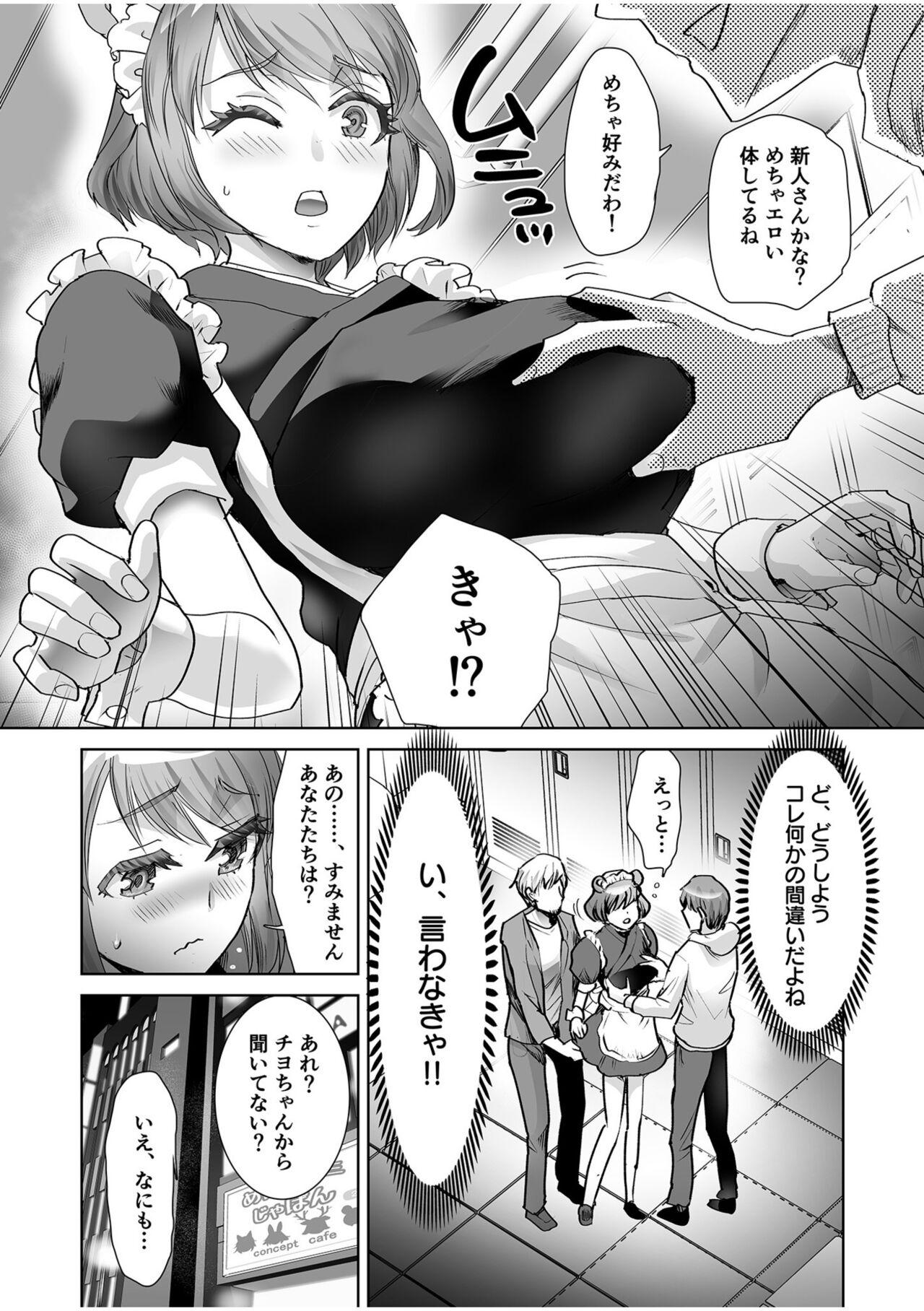 Erotic Maid Mimi Japan 112