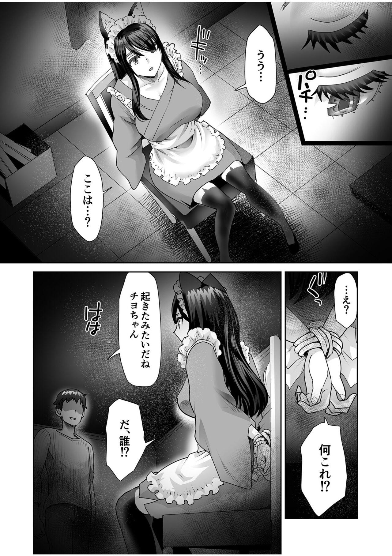 Erotic Maid Mimi Japan 137