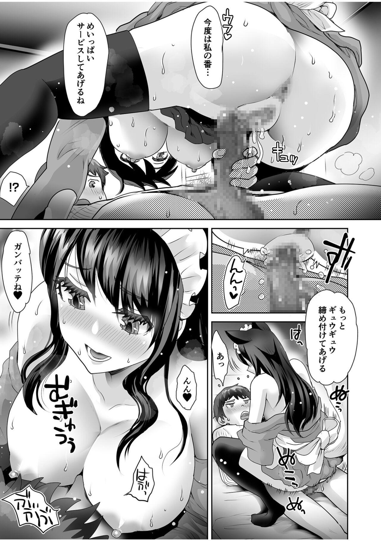 Erotic Maid Mimi Japan 154