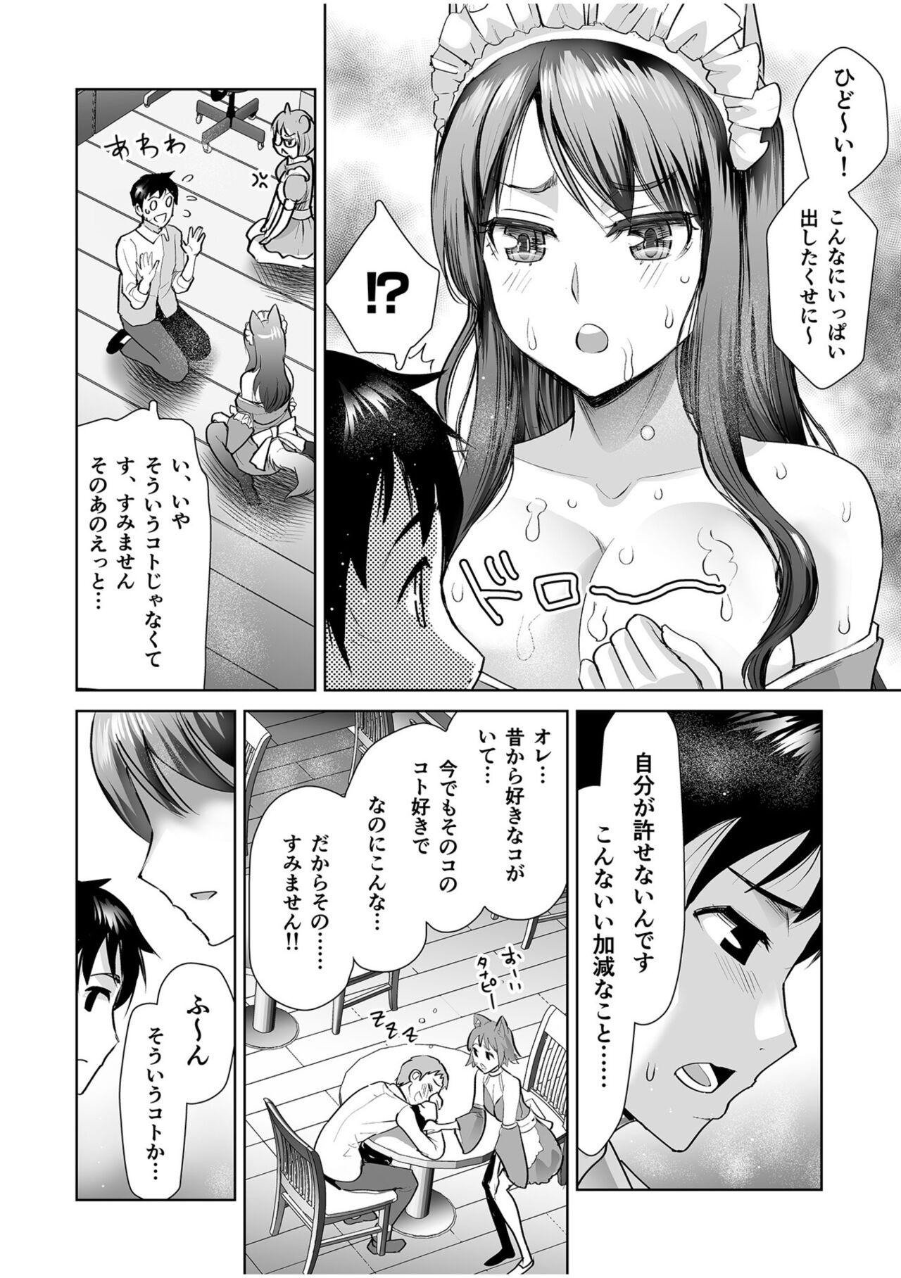Erotic Maid Mimi Japan 15