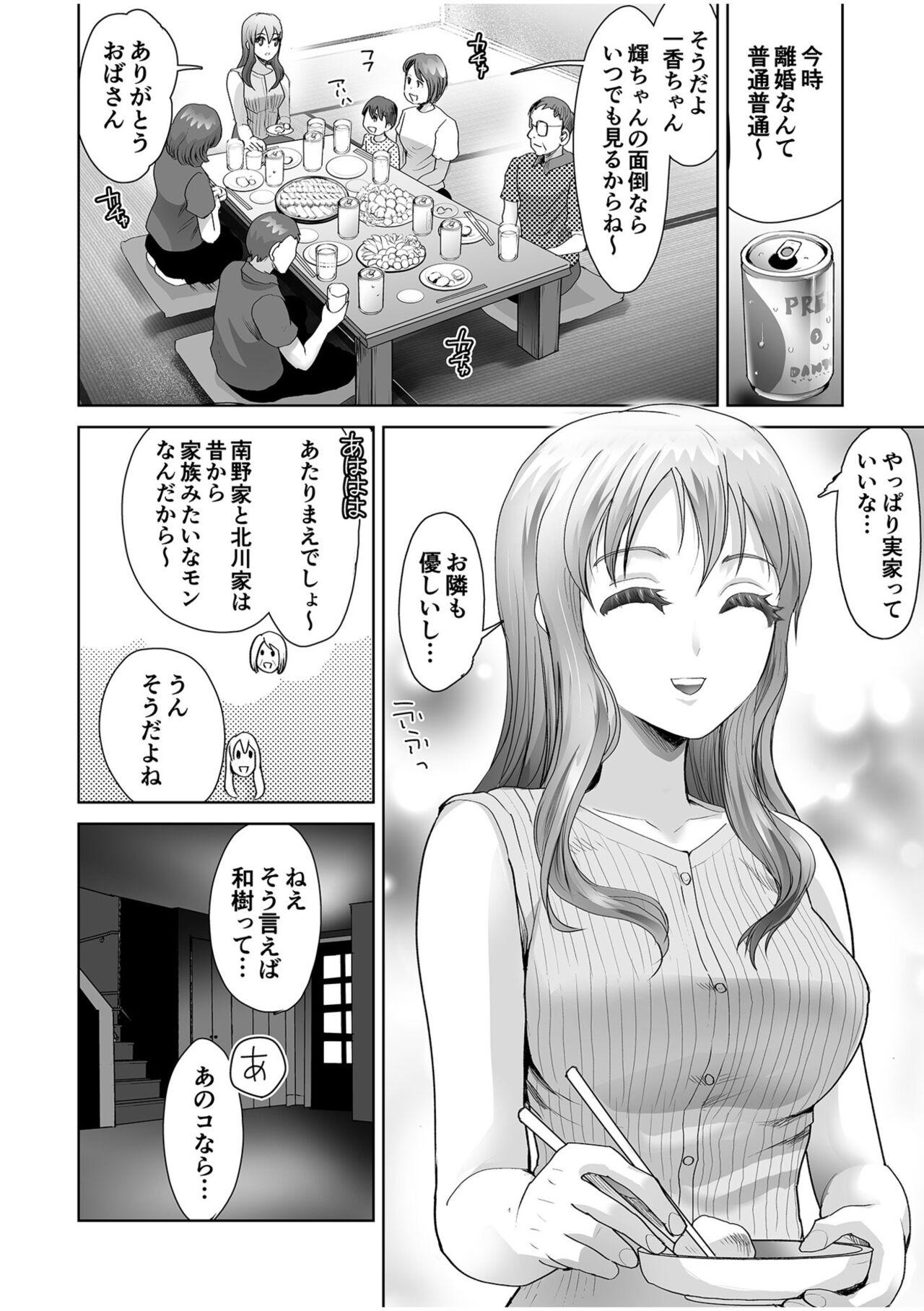 Erotic Maid Mimi Japan 161