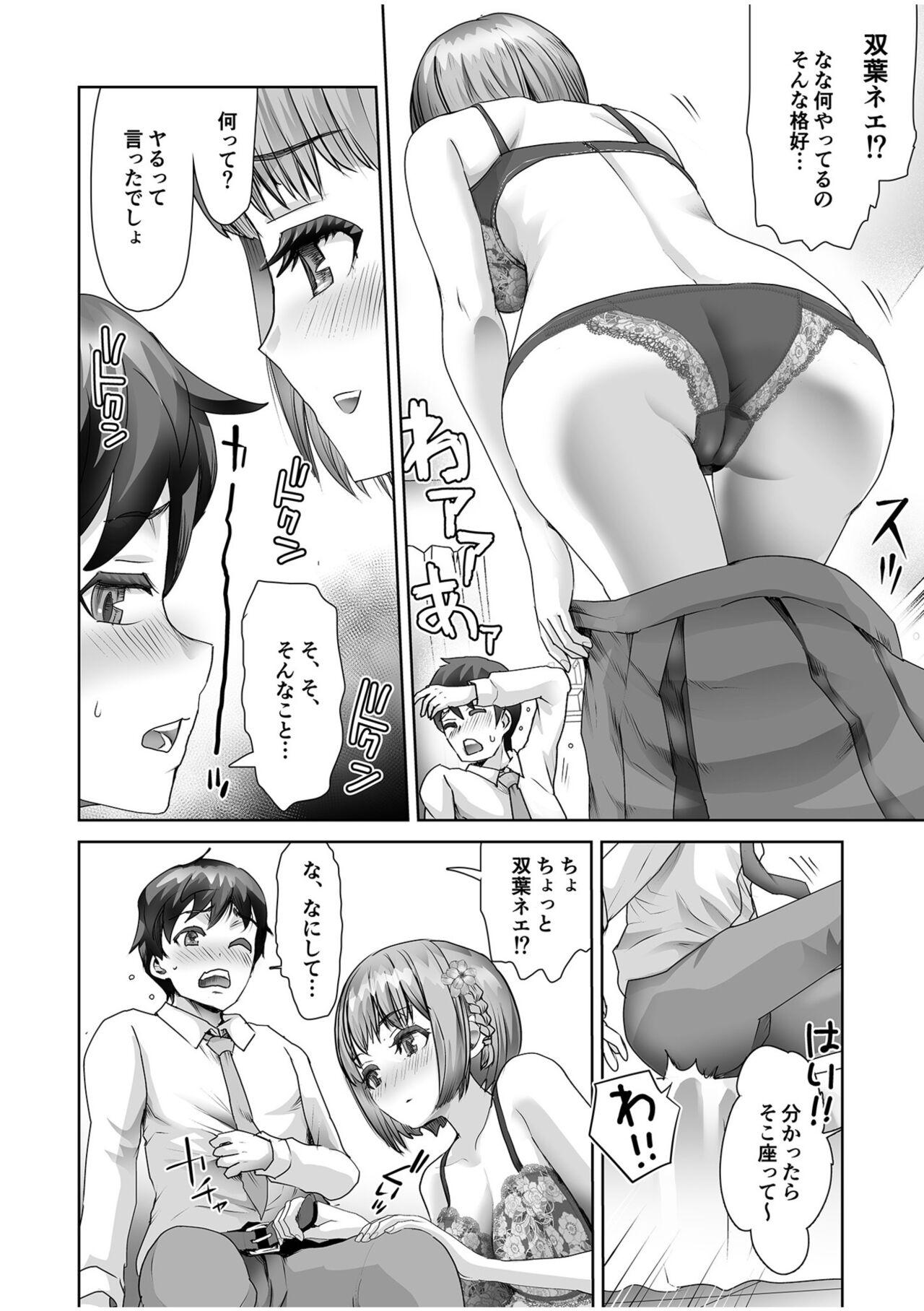 Erotic Maid Mimi Japan 193