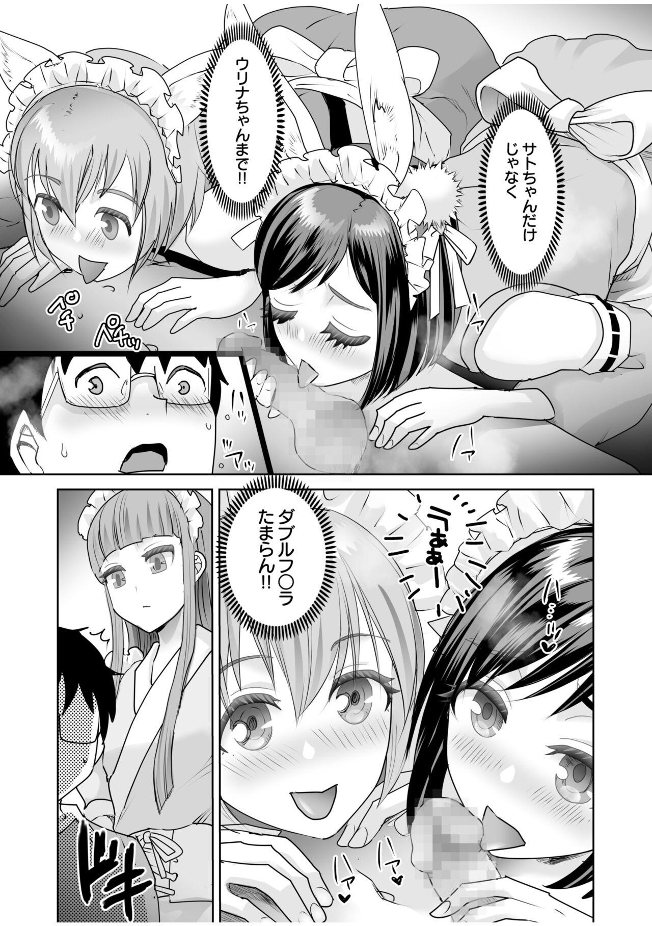 Erotic Maid Mimi Japan 216