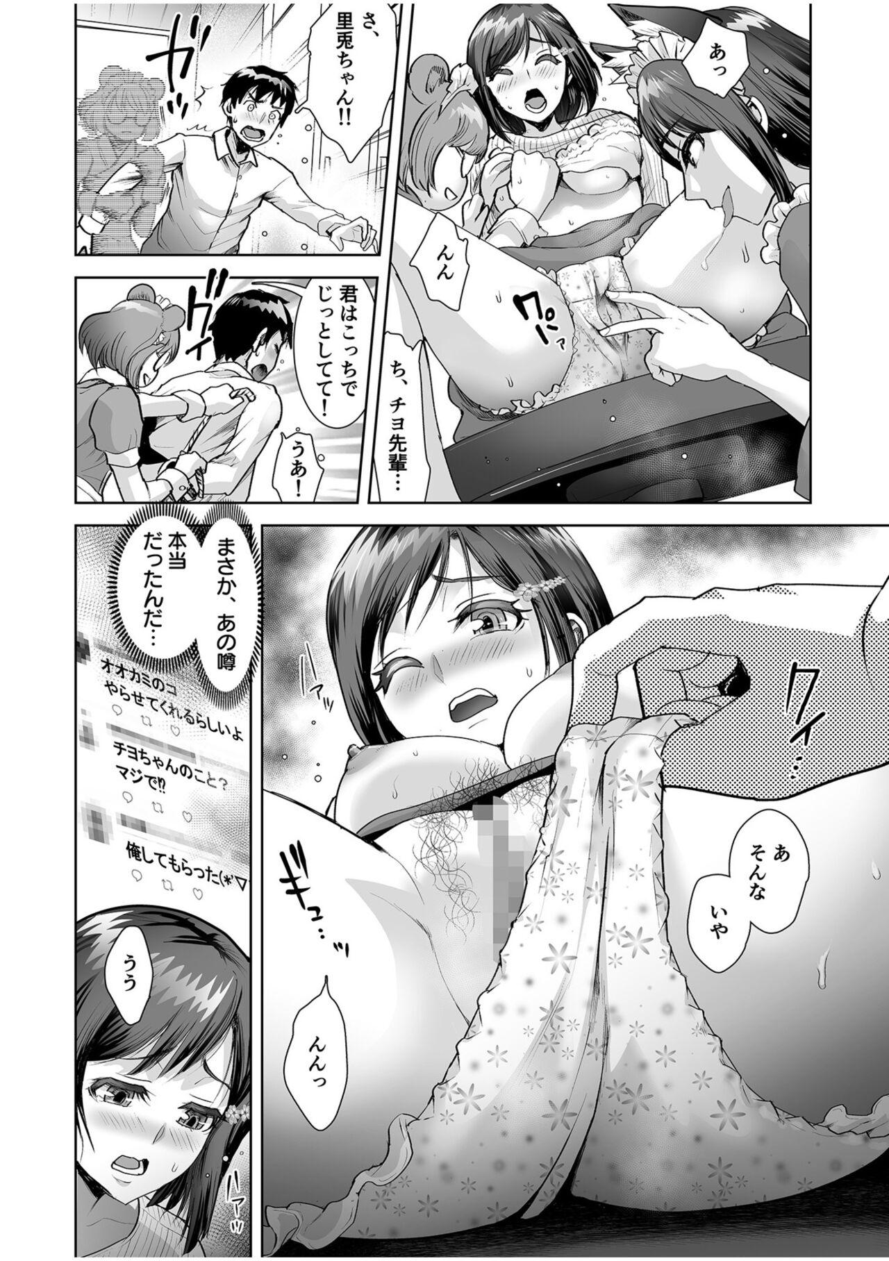 Erotic Maid Mimi Japan 33