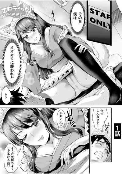 Erotic Maid Mimi Japan 3