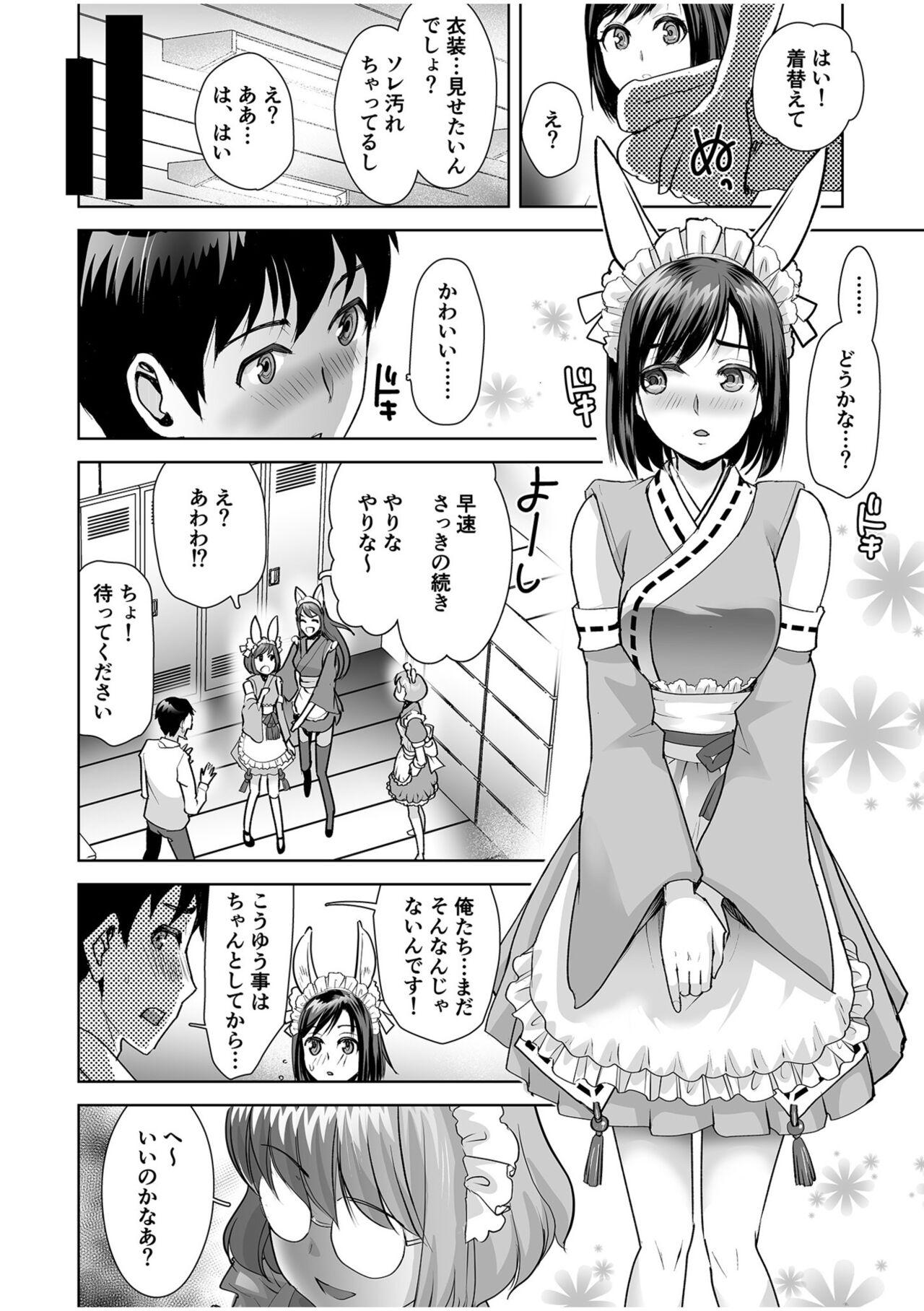 Erotic Maid Mimi Japan 47