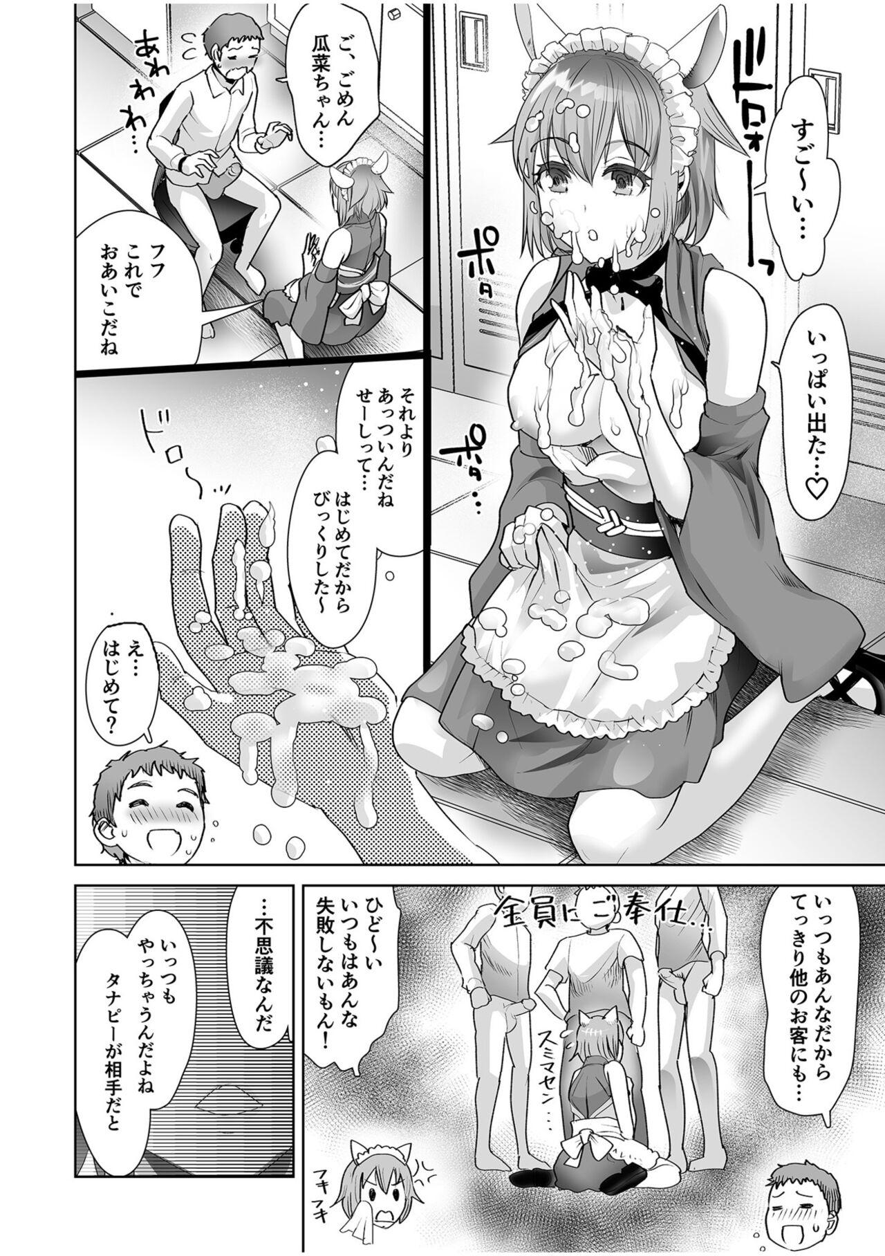 Erotic Maid Mimi Japan 61