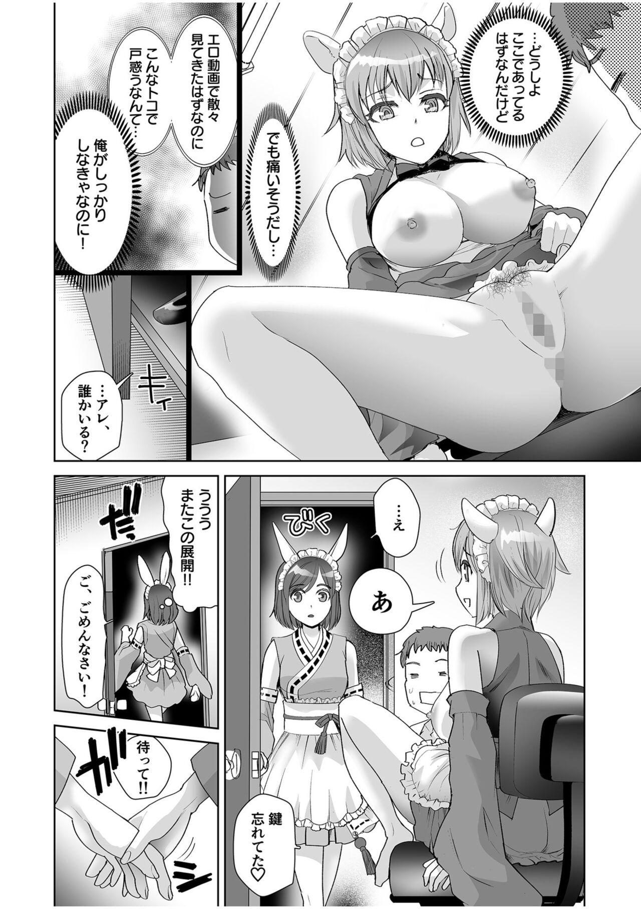 Erotic Maid Mimi Japan 63