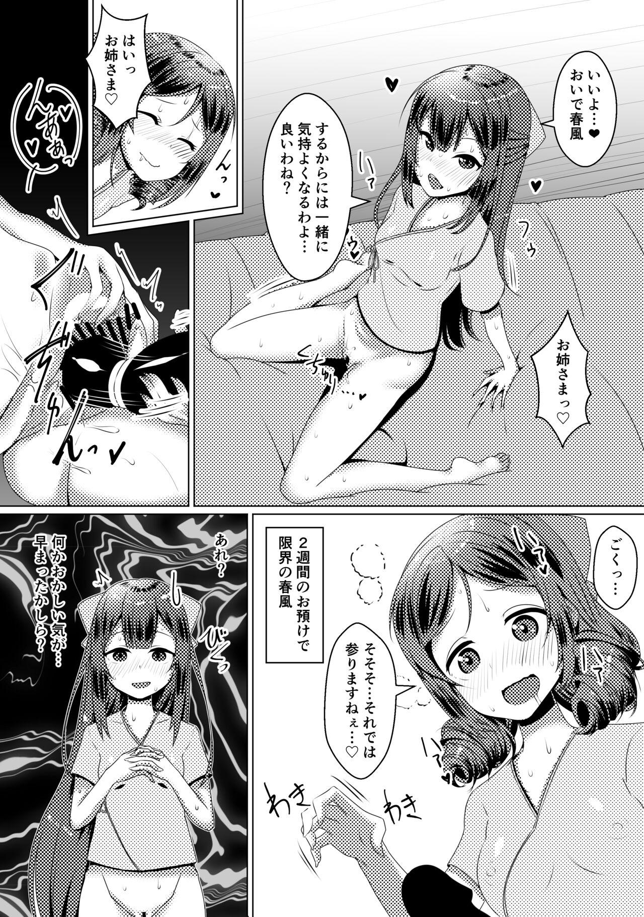 Bizarre Shimaikan ni Yoku aru Koto - Kantai collection Hardcore Porn - Page 11