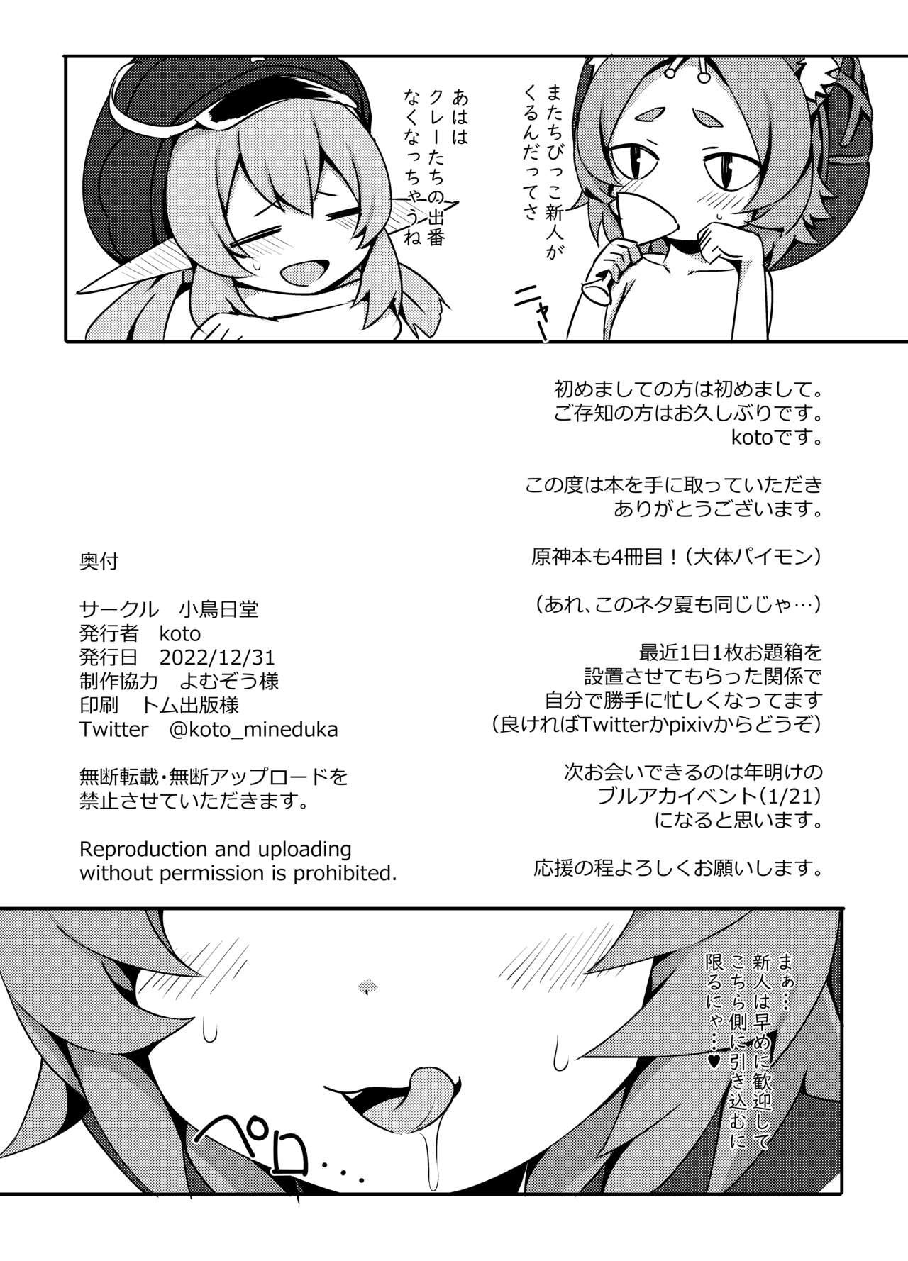 Whatsapp [KOTORIBIDOU (koto)] Osake wa Hatachi ni Natte kara? 2 -Paimon to Chiisana Nakama-tachi Series 4- (Genshin Impact) [Decensored] [Digital] - Genshin impact Group - Page 21