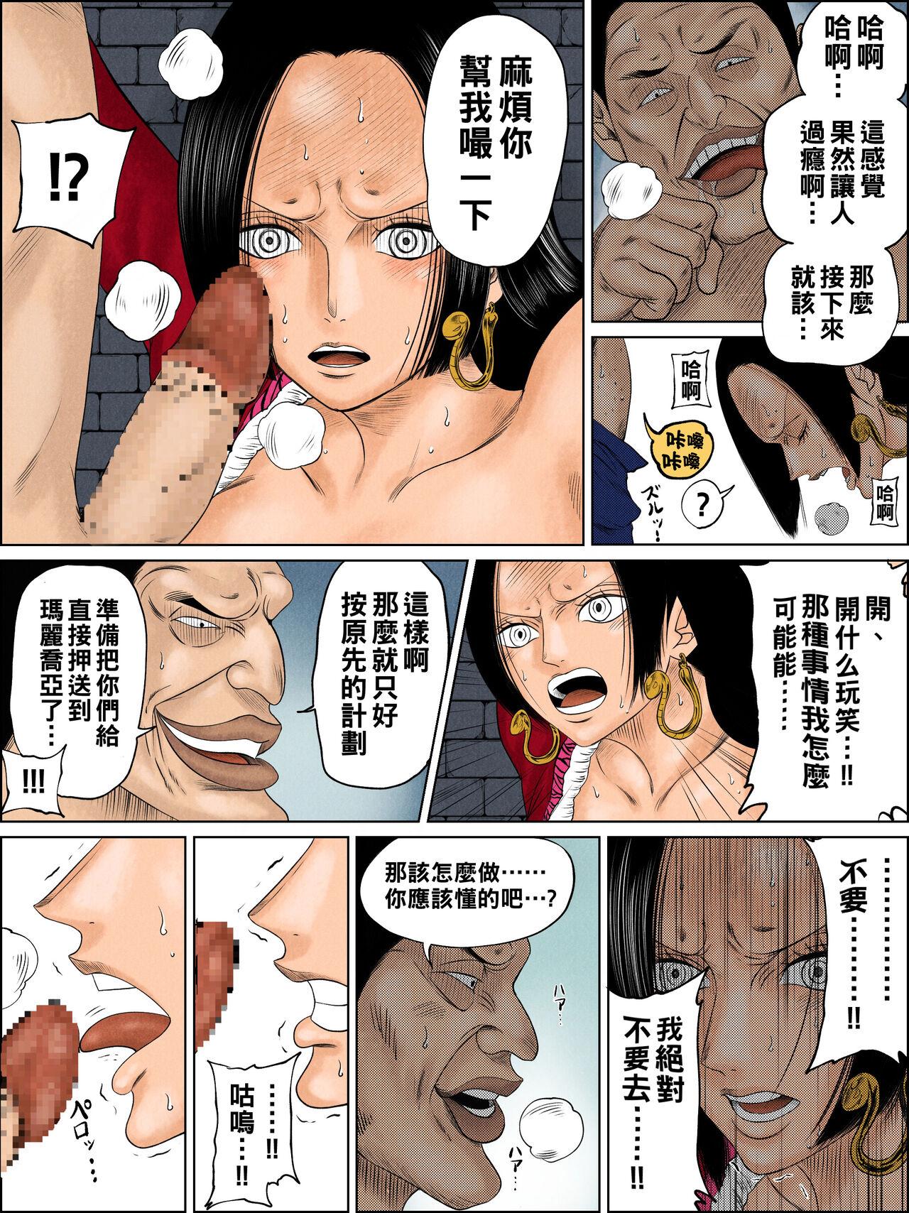 Dicks [アズライトン] ハンコック漫画 (ワンピース)（Chinese） - One piece Toilet - Page 3