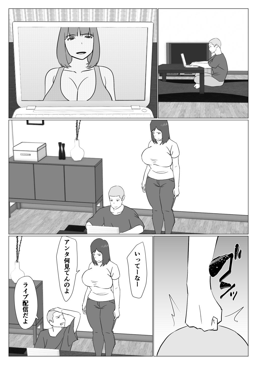 Anal Licking Kaa-chan wa Haishinsha Best - Page 2