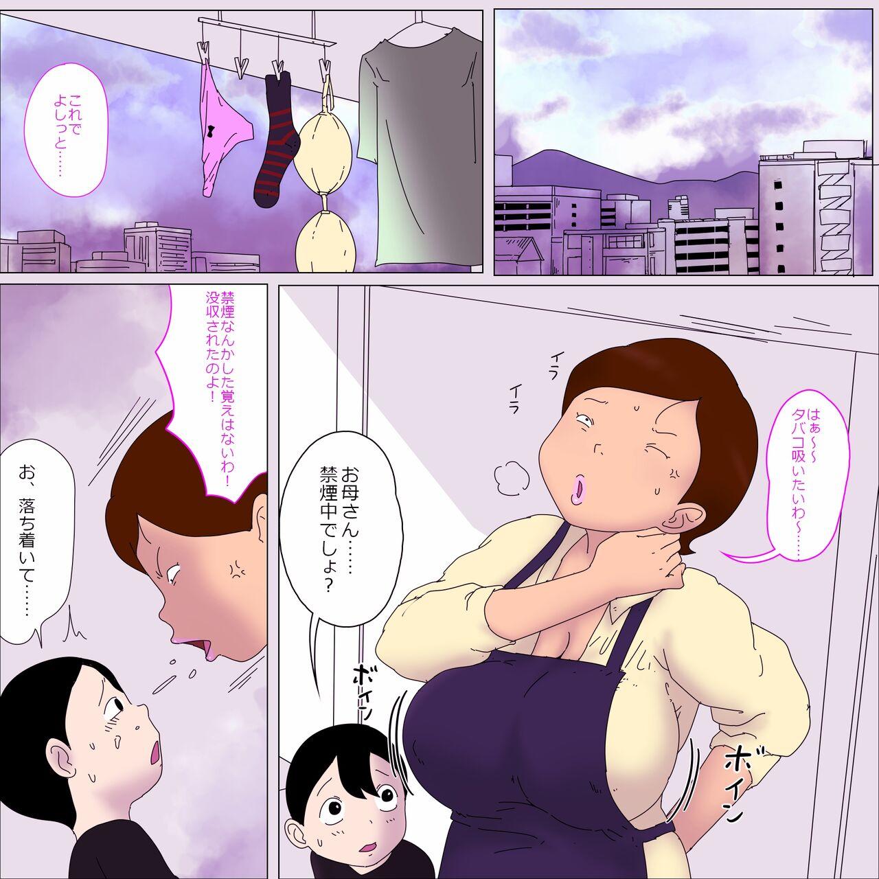 Shot Mama、Ki mochi yo sugi。 Freeporn - Page 3