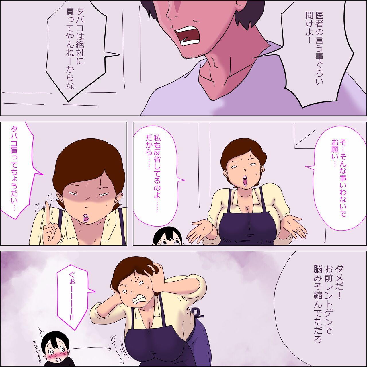 Hot Girls Getting Fucked Mama、Ki mochi yo sugi。 Nalgas - Page 4