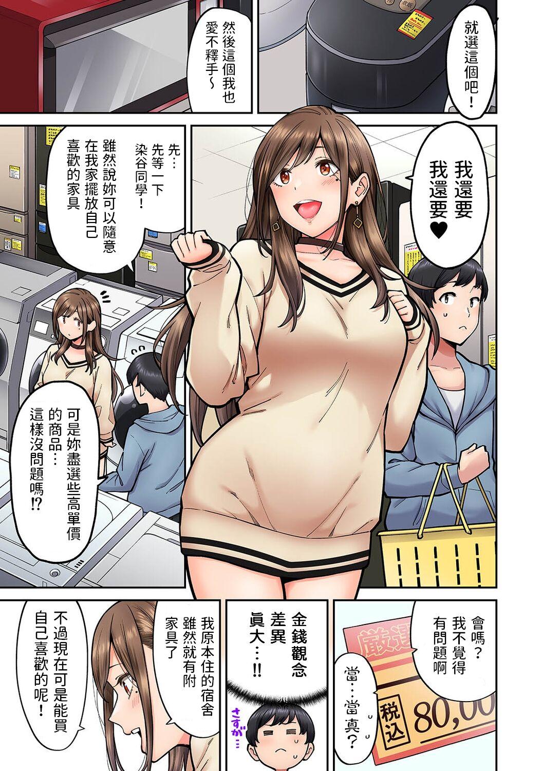 Stripping Onaji Semi no Someya-san ga AV Joyuu datta Hanashi. Ch. 2 Balls - Page 2