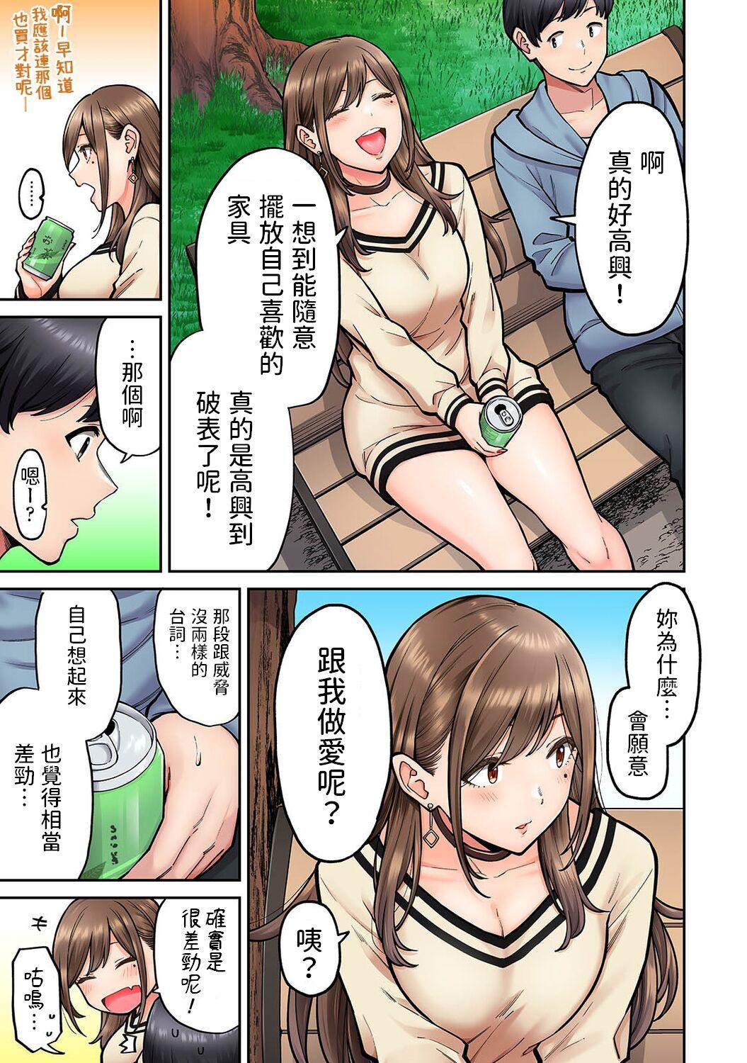 Monster Dick Onaji Semi no Someya-san ga AV Joyuu datta Hanashi. Ch. 2 Cornudo - Page 4