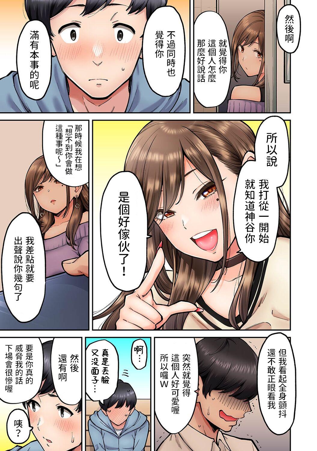 Hot Fucking Onaji Semi no Someya-san ga AV Joyuu datta Hanashi. Ch. 2 Gorda - Page 6