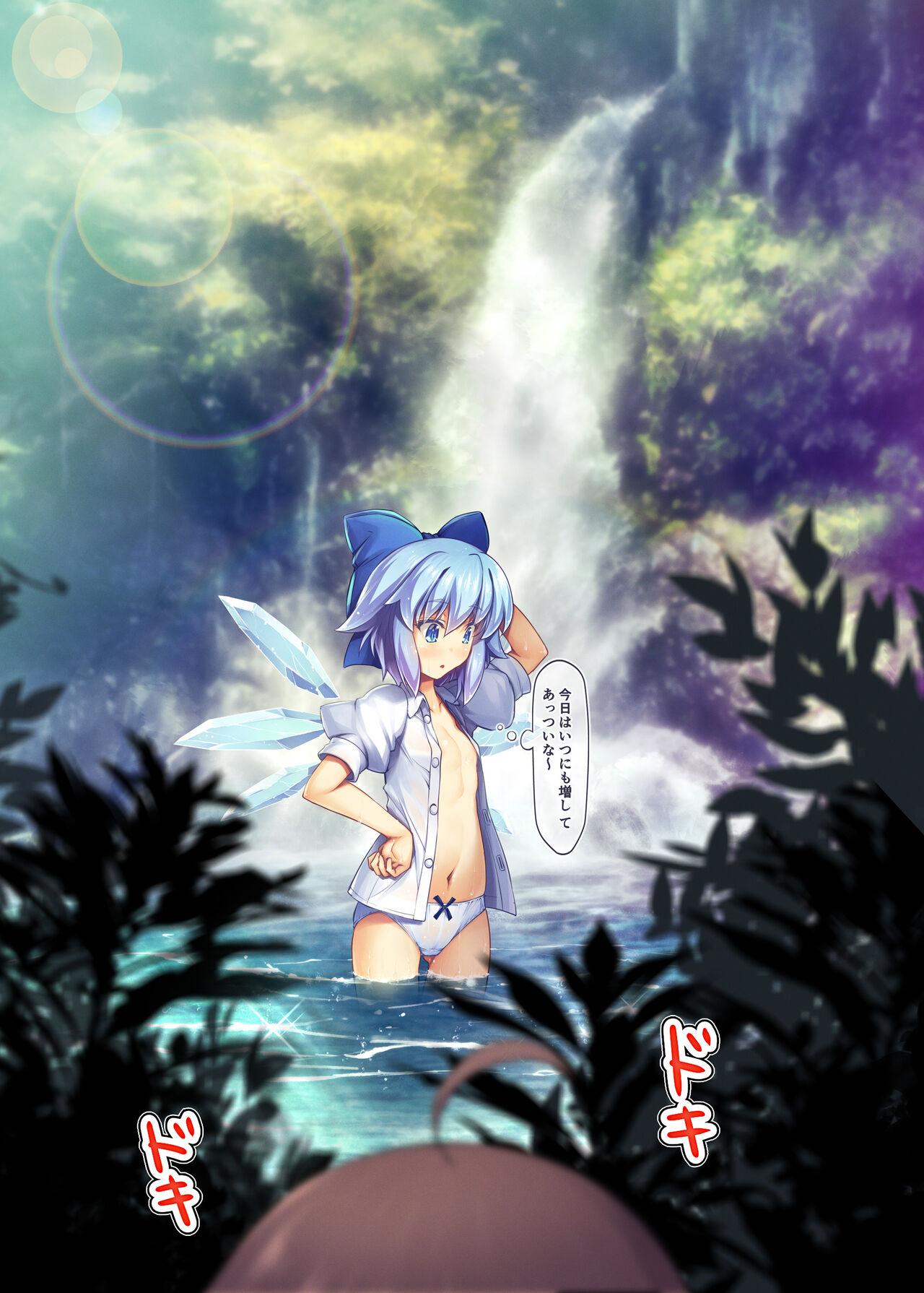 Hooker スカート捕食 - Touhou project Student - Picture 1