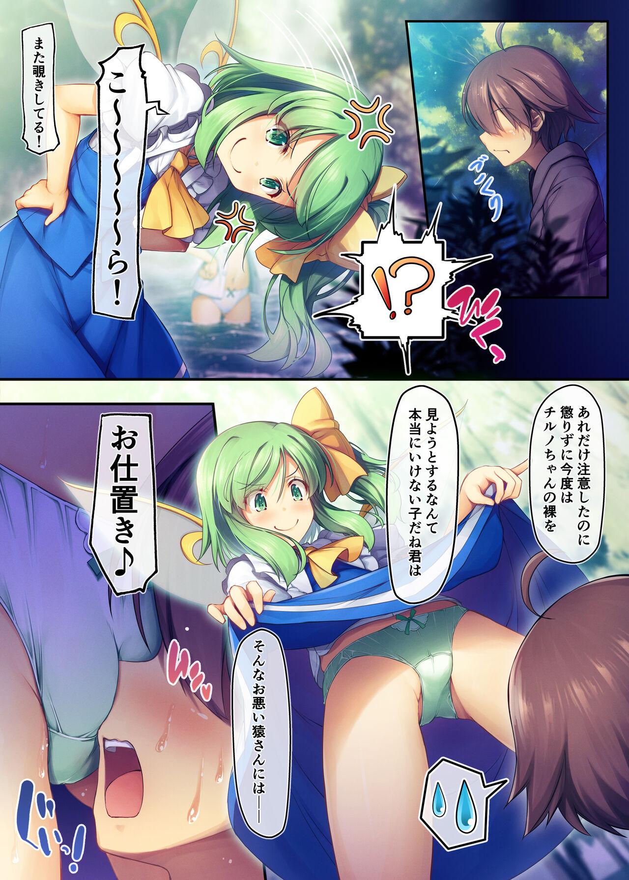 Hooker スカート捕食 - Touhou project Student - Page 2