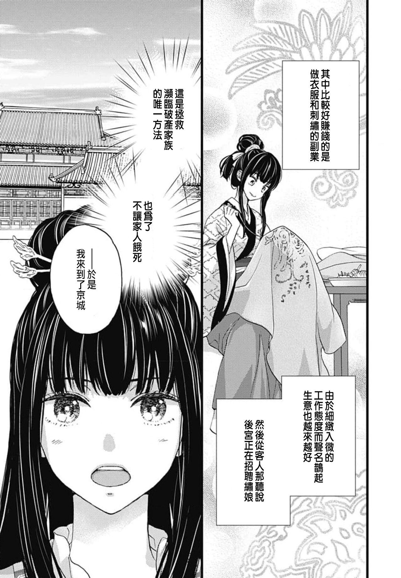 Uchi no Joushi ga Nise Kangan de, Koukyuu de Himitsu no Dekiai Seikatsu shichattemasu 1-7 16