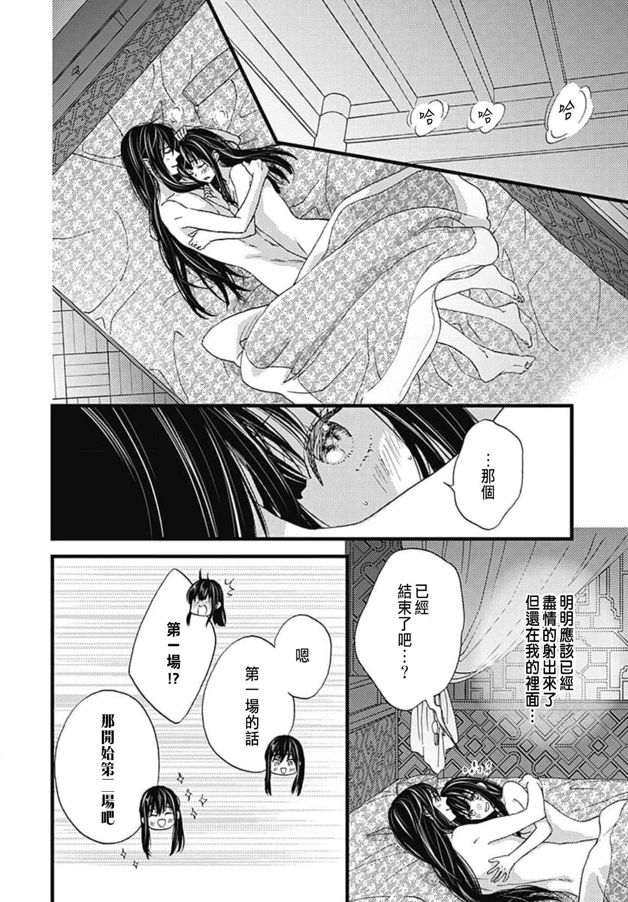 Uchi no Joushi ga Nise Kangan de, Koukyuu de Himitsu no Dekiai Seikatsu shichattemasu 1-7 169