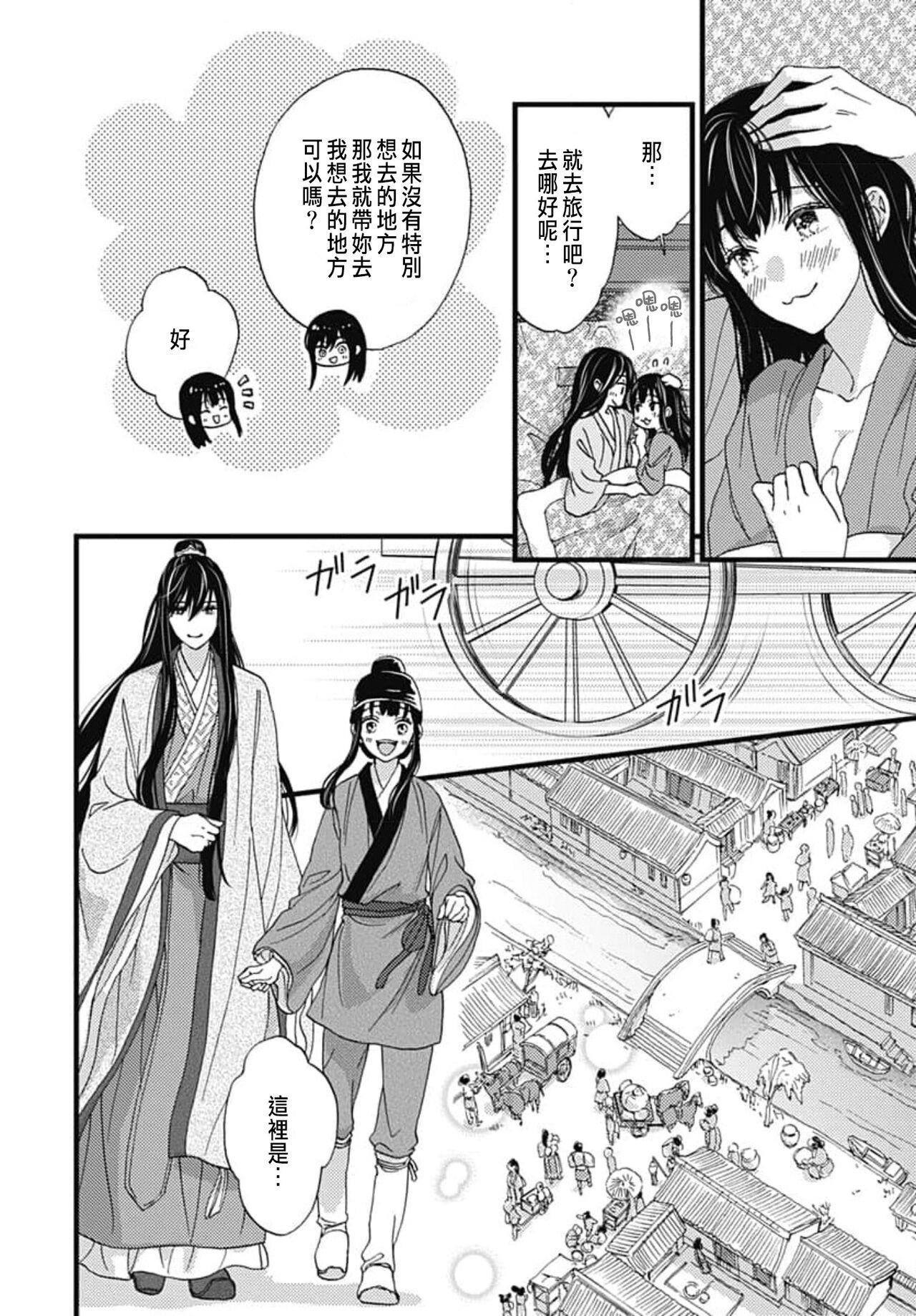 Uchi no Joushi ga Nise Kangan de, Koukyuu de Himitsu no Dekiai Seikatsu shichattemasu 1-7 178