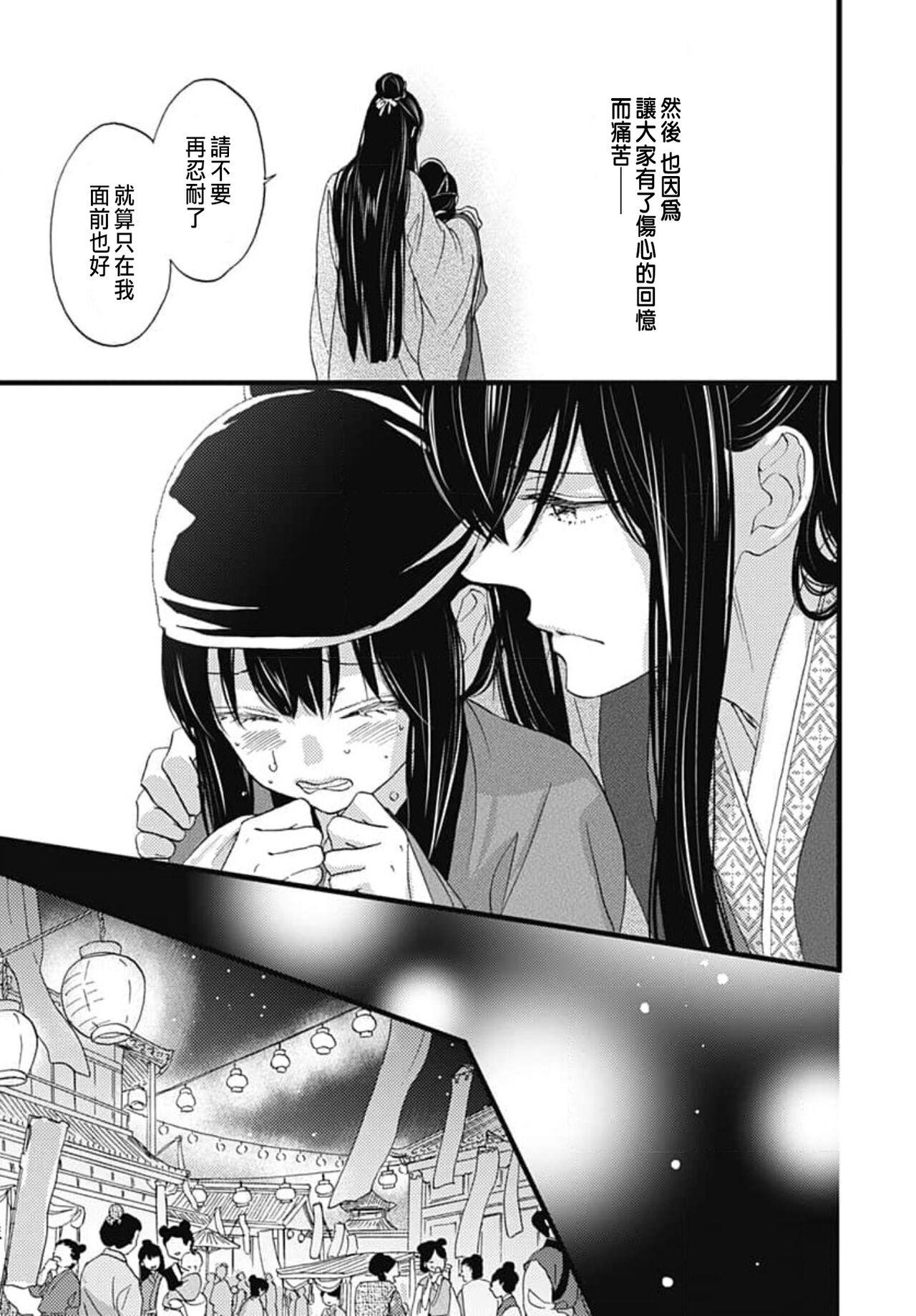 Uchi no Joushi ga Nise Kangan de, Koukyuu de Himitsu no Dekiai Seikatsu shichattemasu 1-7 189