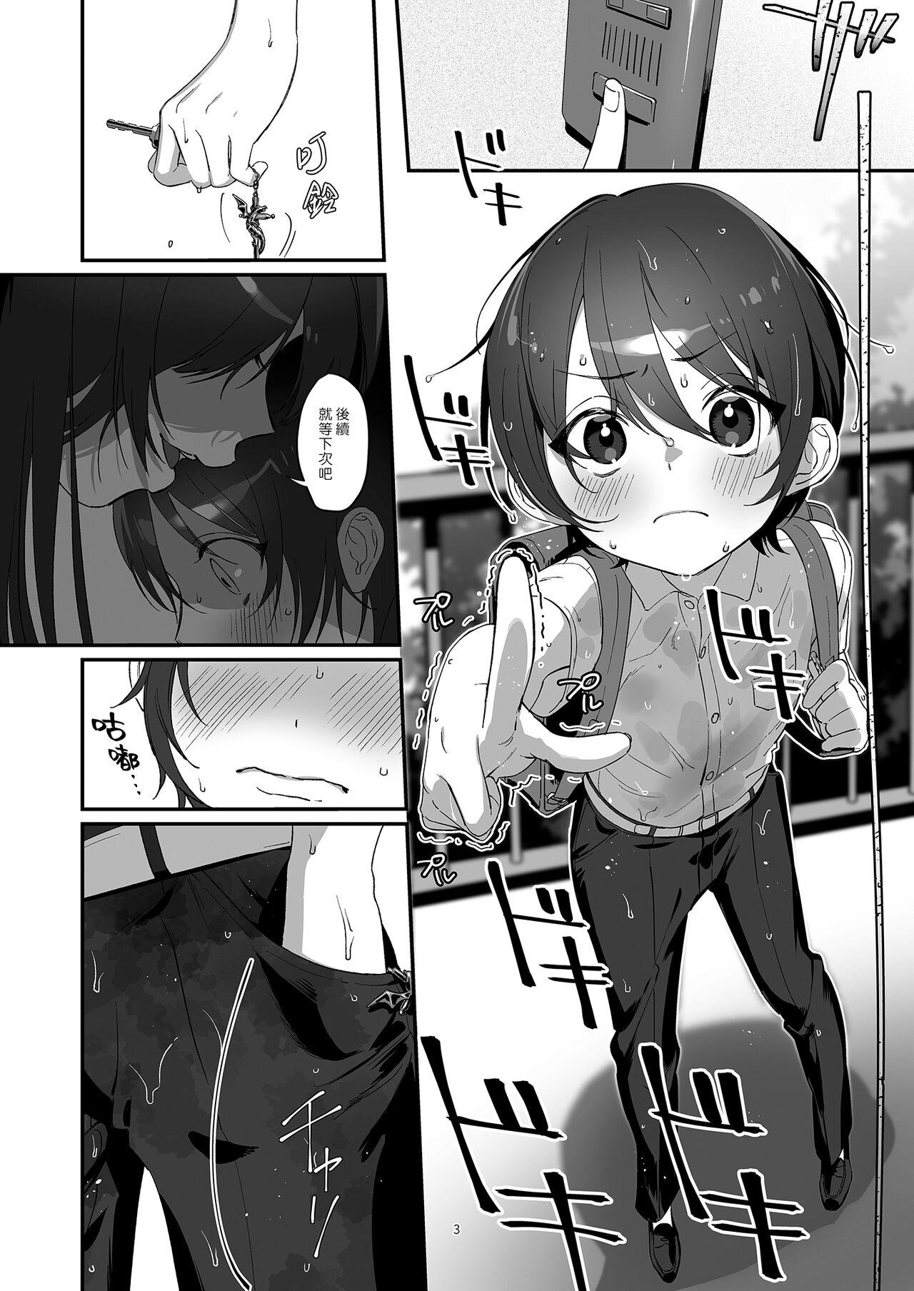 Hot Women Fucking Ame, Nochi to Nari no Onee-san 2 | 雨、後 鄰家大姊姊2 - Original Hot Brunette - Page 3