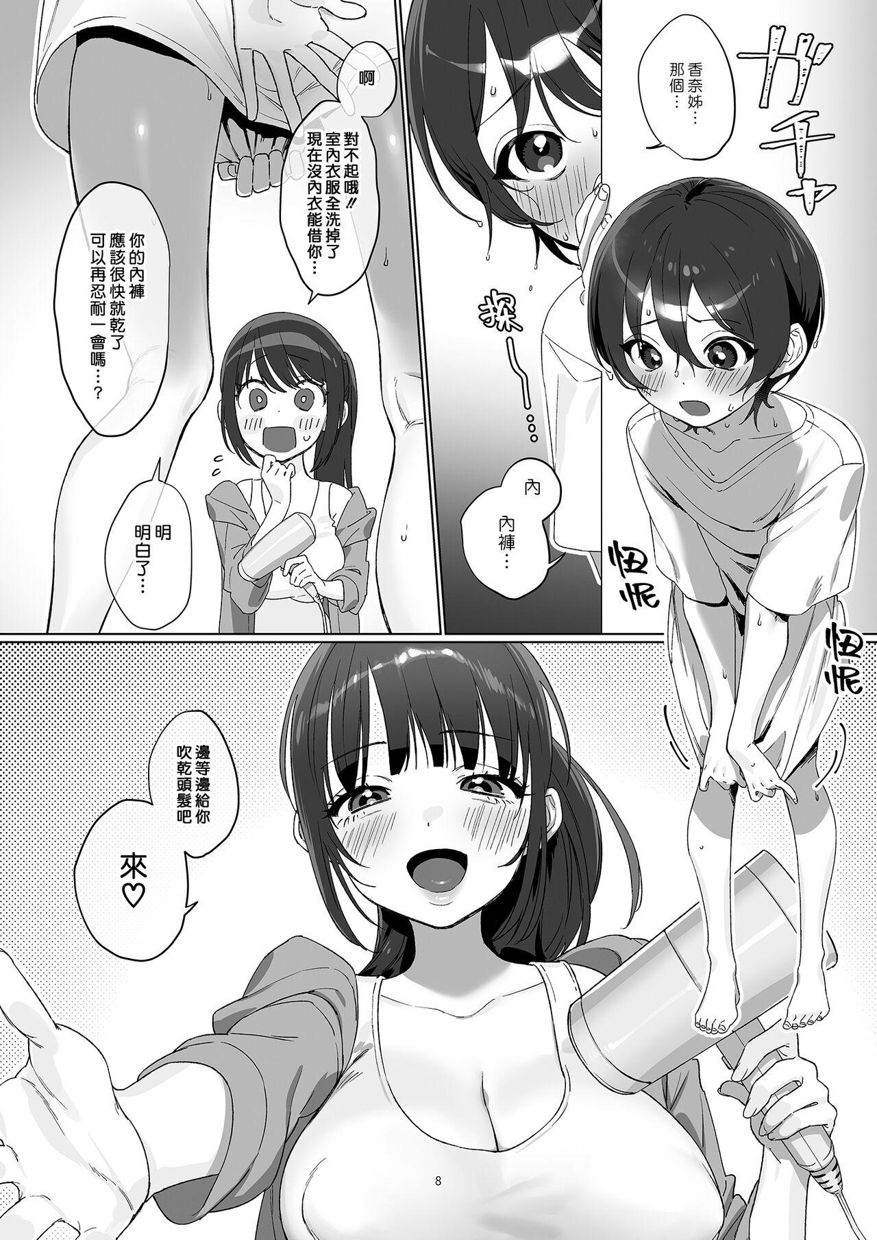 Freeporn Ame, Nochi to Nari no Onee-san 2 | 雨、後 鄰家大姊姊2 - Original Lingerie - Page 8