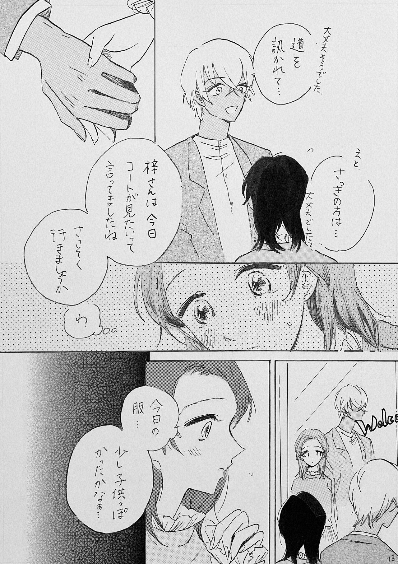 Fit Yurumu Hoho Hokorobu Kuchimoto - Detective conan | meitantei conan Gay Facial - Page 10